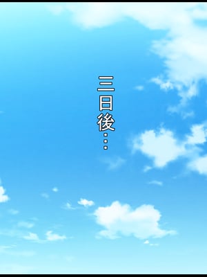 [ケセラ・セラ (瀬良透)] 爆乳爆尻従姉とデカちん助平従弟っ♪～チン毛も生え揃ってない助平従弟のデカちんちんでいてこまされてっ♪従弟のお下劣玩具になる彼氏持ち爆乳爆尻従姉♪～_098