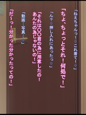 [ケセラ・セラ (瀬良透)] 爆乳爆尻従姉とデカちん助平従弟っ♪～チン毛も生え揃ってない助平従弟のデカちんちんでいてこまされてっ♪従弟のお下劣玩具になる彼氏持ち爆乳爆尻従姉♪～_116