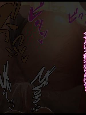 [ケセラ・セラ (瀬良透)] 爆乳爆尻従姉とデカちん助平従弟っ♪～チン毛も生え揃ってない助平従弟のデカちんちんでいてこまされてっ♪従弟のお下劣玩具になる彼氏持ち爆乳爆尻従姉♪～_138