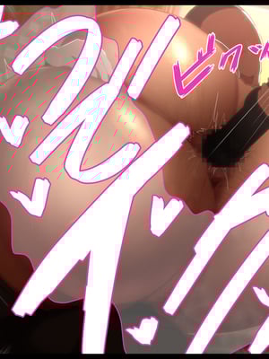 [ケセラ・セラ (瀬良透)] 爆乳爆尻従姉とデカちん助平従弟っ♪～チン毛も生え揃ってない助平従弟のデカちんちんでいてこまされてっ♪従弟のお下劣玩具になる彼氏持ち爆乳爆尻従姉♪～_145