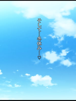 [ケセラ・セラ (瀬良透)] 爆乳爆尻従姉とデカちん助平従弟っ♪～チン毛も生え揃ってない助平従弟のデカちんちんでいてこまされてっ♪従弟のお下劣玩具になる彼氏持ち爆乳爆尻従姉♪～_181