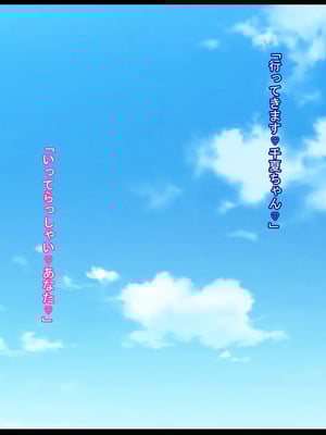 [ケセラ・セラ (瀬良透)] 義父(ジジィ)に優しい黒ギャル嫁♪～義父のちんぽが長すぎて即チン負けして?不意打ちねっとり口説きで心も義父の物になって?義父の赤ちゃん孕む爆乳爆尻黒ギャル嫁♪～_002