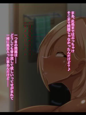 [ケセラ・セラ (瀬良透)] 義父(ジジィ)に優しい黒ギャル嫁♪～義父のちんぽが長すぎて即チン負けして?不意打ちねっとり口説きで心も義父の物になって?義父の赤ちゃん孕む爆乳爆尻黒ギャル嫁♪～_015