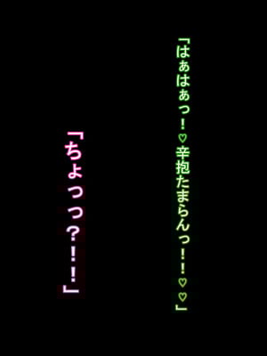 [ケセラ・セラ (瀬良透)] 義父(ジジィ)に優しい黒ギャル嫁♪～義父のちんぽが長すぎて即チン負けして?不意打ちねっとり口説きで心も義父の物になって?義父の赤ちゃん孕む爆乳爆尻黒ギャル嫁♪～_036