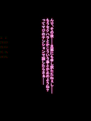 [ケセラ・セラ (瀬良透)] 義父(ジジィ)に優しい黒ギャル嫁♪～義父のちんぽが長すぎて即チン負けして?不意打ちねっとり口説きで心も義父の物になって?義父の赤ちゃん孕む爆乳爆尻黒ギャル嫁♪～_044