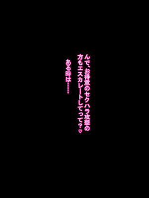 [ケセラ・セラ (瀬良透)] 義父(ジジィ)に優しい黒ギャル嫁♪～義父のちんぽが長すぎて即チン負けして?不意打ちねっとり口説きで心も義父の物になって?義父の赤ちゃん孕む爆乳爆尻黒ギャル嫁♪～_062