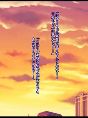 [ケセラ・セラ (瀬良透)] 義父(ジジィ)に優しい黒ギャル嫁♪～義父のちんぽが長すぎて即チン負けして?不意打ちねっとり口説きで心も義父の物になって?義父の赤ちゃん孕む爆乳爆尻黒ギャル嫁♪～_127