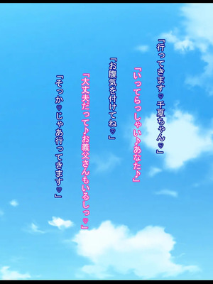 [ケセラ・セラ (瀬良透)] 義父(ジジィ)に優しい黒ギャル嫁♪～義父のちんぽが長すぎて即チン負けして?不意打ちねっとり口説きで心も義父の物になって?義父の赤ちゃん孕む爆乳爆尻黒ギャル嫁♪～_145