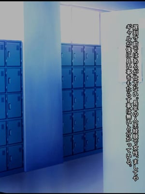 [ケセラ・セラ (瀬良透)] ギャルとオタクの共依存っ♪～童貞オタクと、からかい半分のつもりがちんぽに完全敗北して……オタク沼にどっぷり嵌っちゃう爆尻爆乳ギャルさんっ♪～_004