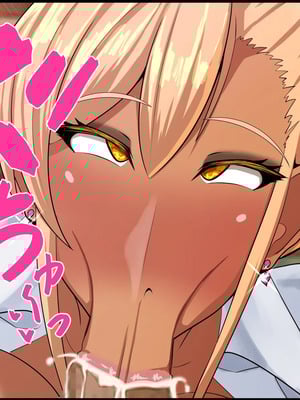 [ケセラ・セラ (瀬良透)] ギャルとオタクの共依存っ♪～童貞オタクと、からかい半分のつもりがちんぽに完全敗北して……オタク沼にどっぷり嵌っちゃう爆尻爆乳ギャルさんっ♪～_052