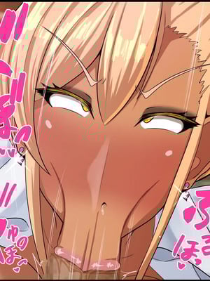 [ケセラ・セラ (瀬良透)] ギャルとオタクの共依存っ♪～童貞オタクと、からかい半分のつもりがちんぽに完全敗北して……オタク沼にどっぷり嵌っちゃう爆尻爆乳ギャルさんっ♪～_056