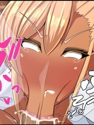 [ケセラ・セラ (瀬良透)] ギャルとオタクの共依存っ♪～童貞オタクと、からかい半分のつもりがちんぽに完全敗北して……オタク沼にどっぷり嵌っちゃう爆尻爆乳ギャルさんっ♪～_057