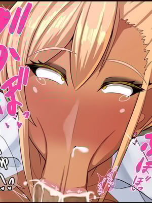 [ケセラ・セラ (瀬良透)] ギャルとオタクの共依存っ♪～童貞オタクと、からかい半分のつもりがちんぽに完全敗北して……オタク沼にどっぷり嵌っちゃう爆尻爆乳ギャルさんっ♪～_058