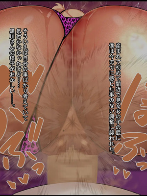 [ケセラ・セラ (瀬良透)] ギャルとオタクの共依存っ♪～童貞オタクと、からかい半分のつもりがちんぽに完全敗北して……オタク沼にどっぷり嵌っちゃう爆尻爆乳ギャルさんっ♪～_073