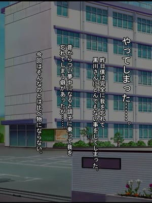 [ケセラ・セラ (瀬良透)] ギャルとオタクの共依存っ♪～童貞オタクと、からかい半分のつもりがちんぽに完全敗北して……オタク沼にどっぷり嵌っちゃう爆尻爆乳ギャルさんっ♪～_116