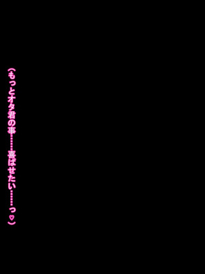 [ケセラ・セラ (瀬良透)] ギャルとオタクの共依存っ♪～童貞オタクと、からかい半分のつもりがちんぽに完全敗北して……オタク沼にどっぷり嵌っちゃう爆尻爆乳ギャルさんっ♪～_134