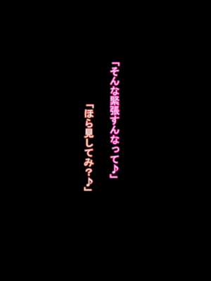 [ケセラ・セラ (瀬良透)] ギャルだち!!～童貞チビ陰キャでオタクで真面目…だけどちんちん♪だけは無駄にデカい僕が爆尻爆乳ギャル達とセフレになってお下劣セックス三昧の日々♪～_023