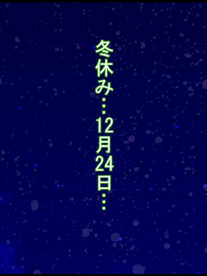 [ケセラ・セラ (瀬良透)] ギャルだち!!～童貞チビ陰キャでオタクで真面目…だけどちんちん♪だけは無駄にデカい僕が爆尻爆乳ギャル達とセフレになってお下劣セックス三昧の日々♪～_206