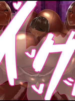 [ケセラ・セラ (瀬良透)] ギャルだち!!～童貞チビ陰キャでオタクで真面目…だけどちんちん♪だけは無駄にデカい僕が爆尻爆乳ギャル達とセフレになってお下劣セックス三昧の日々♪～_213