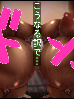 [ケセラ・セラ (瀬良透)] ギャルだち!!～童貞チビ陰キャでオタクで真面目…だけどちんちん♪だけは無駄にデカい僕が爆尻爆乳ギャル達とセフレになってお下劣セックス三昧の日々♪～_218