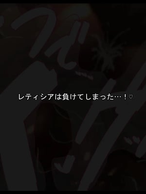 [ケセラ・セラ (瀬良透)] ゴリムチ女戦士さん♪お下劣チン道中っ!♪～硬派で屈強だけどゴブリンとかオークとかジジィとか変態魔導士とか勇者様に即チン負け三昧の俺っ娘爆乳爆尻女戦士さんっ♪～_036