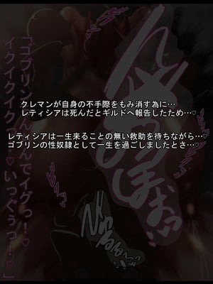 [ケセラ・セラ (瀬良透)] ゴリムチ女戦士さん♪お下劣チン道中っ!♪～硬派で屈強だけどゴブリンとかオークとかジジィとか変態魔導士とか勇者様に即チン負け三昧の俺っ娘爆乳爆尻女戦士さんっ♪～_046