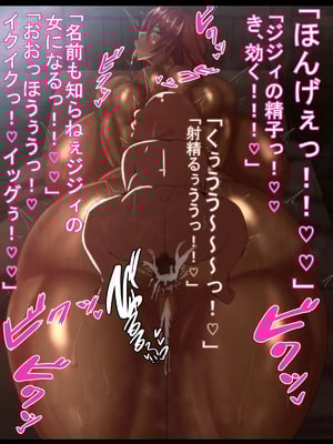 [ケセラ・セラ (瀬良透)] ゴリムチ女戦士さん♪お下劣チン道中っ!♪～硬派で屈強だけどゴブリンとかオークとかジジィとか変態魔導士とか勇者様に即チン負け三昧の俺っ娘爆乳爆尻女戦士さんっ♪～_106