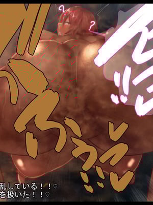 [ケセラ・セラ (瀬良透)] ゴリムチ女戦士さん♪お下劣チン道中っ!♪～硬派で屈強だけどゴブリンとかオークとかジジィとか変態魔導士とか勇者様に即チン負け三昧の俺っ娘爆乳爆尻女戦士さんっ♪～_208