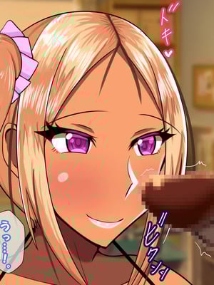 [ケセラ・セラ (瀬良透)] 家出娘は爆乳ギャル従妹っ?!～ドスケベに育った爆乳ギャル従妹と童貞卒業セックスっ♪～_022