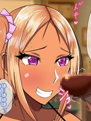 [ケセラ・セラ (瀬良透)] 家出娘は爆乳ギャル従妹っ?!～ドスケベに育った爆乳ギャル従妹と童貞卒業セックスっ♪～_025