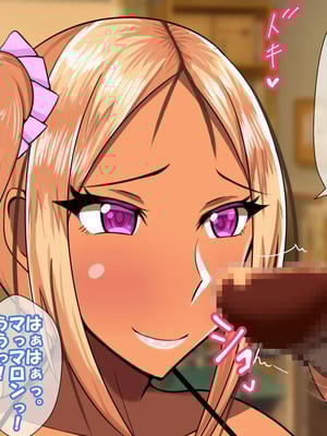 [ケセラ・セラ (瀬良透)] 家出娘は爆乳ギャル従妹っ?!～ドスケベに育った爆乳ギャル従妹と童貞卒業セックスっ♪～_026