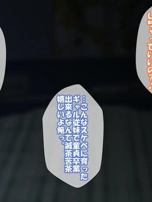 [ケセラ・セラ (瀬良透)] 家出娘は爆乳ギャル従妹っ?!～ドスケベに育った爆乳ギャル従妹と童貞卒業セックスっ♪～_053