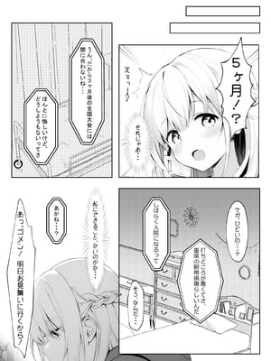 [きゃらめるファング] 歪んだおじさんとギャルちゃん_ojigyaru_004