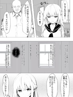[きゃらめるファング] 歪んだおじさんとギャルちゃん_ojigyaru_006
