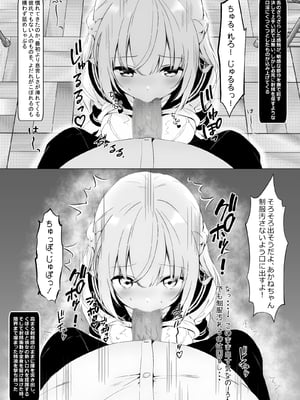 [きゃらめるファング] 歪んだおじさんとギャルちゃん_ojigyaru_016