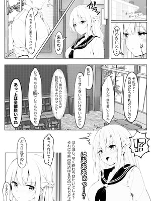 [きゃらめるファング] 歪んだおじさんとギャルちゃん_ojigyaru_019