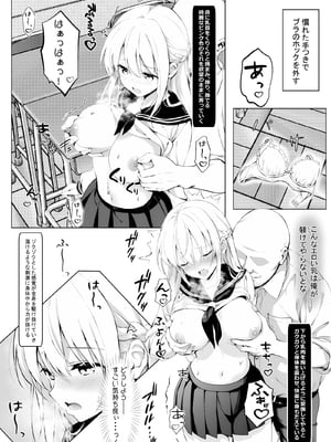 [きゃらめるファング] 歪んだおじさんとギャルちゃん_ojigyaru_031