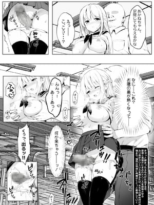 [きゃらめるファング] 歪んだおじさんとギャルちゃん_ojigyaru_036