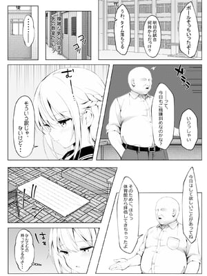 [きゃらめるファング] 歪んだおじさんとギャルちゃん_ojigyaru_040