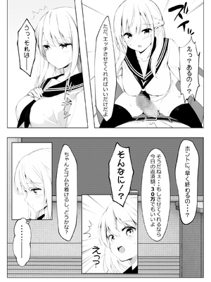 [きゃらめるファング] 歪んだおじさんとギャルちゃん_ojigyaru_043