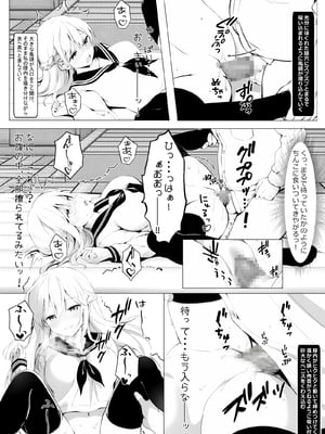 [きゃらめるファング] 歪んだおじさんとギャルちゃん_ojigyaru_046