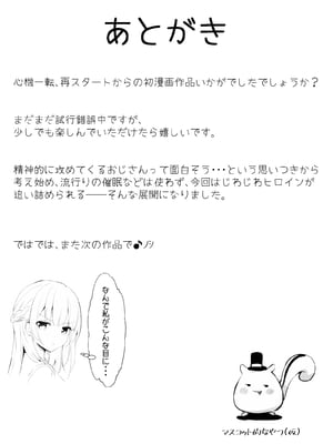 [きゃらめるファング] 歪んだおじさんとギャルちゃん_ojigyaru_072