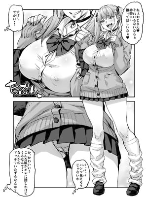 [みっくすふらい (たくろう)] 紗奈、おっきくて気持ちいいの好きだよ_05