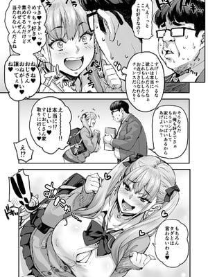 [みっくすふらい (たくろう)] 紗奈、おっきくて気持ちいいの好きだよ_06