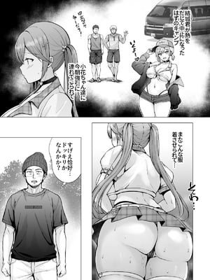 [グラフィックL (えるん)] そして今日も弄ばれる4～山キャンプ!コスプレ編～_p_008