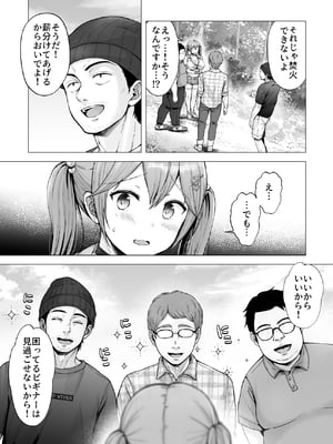 [グラフィックL (えるん)] そして今日も弄ばれる4～山キャンプ!コスプレ編～_p_010