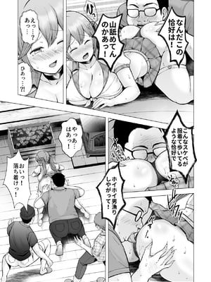 [グラフィックL (えるん)] そして今日も弄ばれる4～山キャンプ!コスプレ編～_p_014