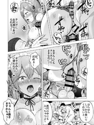 [グラフィックL (えるん)] そして今日も弄ばれる4～山キャンプ!コスプレ編～_p_041