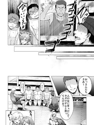 [グラフィックL (えるん)] そして今日も弄ばれる4～山キャンプ!コスプレ編～_p_069