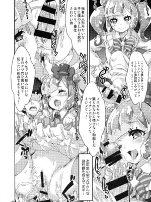 (C106) [魔法探偵社 (光姫満太郎)] ぷにるはいやらしいスライム (ぷにるはかわいいスライム)_13